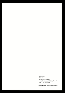 Page 25 of Sohara Otoshi - preview thumbnail