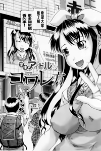 Page 114 of Saimin Mesuinu Gakuin - preview thumbnail