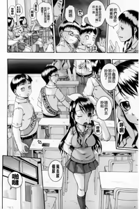 Page 118 of Saimin Mesuinu Gakuin - preview thumbnail