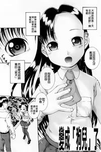 Page 12 of Saimin Mesuinu Gakuin - preview thumbnail