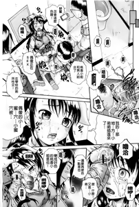 Page 129 of Saimin Mesuinu Gakuin - preview thumbnail