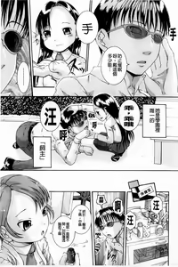 Page 13 of Saimin Mesuinu Gakuin - preview thumbnail