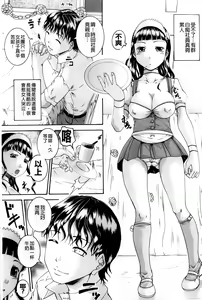 Page 147 of Saimin Mesuinu Gakuin - preview thumbnail