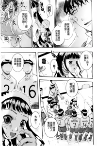Page 155 of Saimin Mesuinu Gakuin - preview thumbnail