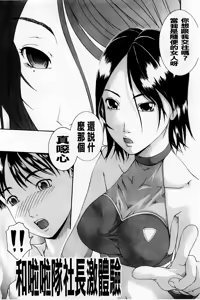 Page 172 of Saimin Mesuinu Gakuin - preview thumbnail