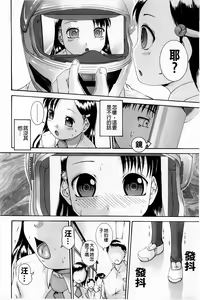 Page 18 of Saimin Mesuinu Gakuin - preview thumbnail