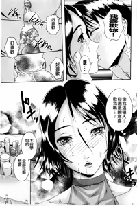 Page 205 of Saimin Mesuinu Gakuin - preview thumbnail