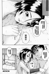 Page 216 of Saimin Mesuinu Gakuin - preview thumbnail