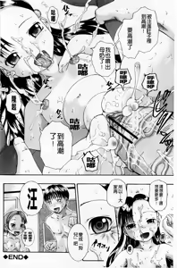 Page 220 of Saimin Mesuinu Gakuin - preview thumbnail