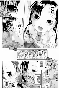 Page 32 of Saimin Mesuinu Gakuin - preview thumbnail