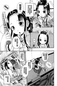 Page 83 of Saimin Mesuinu Gakuin - preview thumbnail