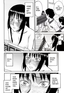 Page 103 of Itazura Senyou Hanahira Seitokaichou | 장난질전용 하나히라 학생회장 - preview thumbnail
