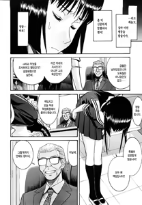 Page 121 of Itazura Senyou Hanahira Seitokaichou | 장난질전용 하나히라 학생회장 - preview thumbnail