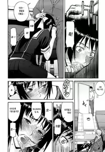 Page 127 of Itazura Senyou Hanahira Seitokaichou | 장난질전용 하나히라 학생회장 - preview thumbnail