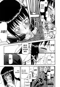 Page 128 of Itazura Senyou Hanahira Seitokaichou | 장난질전용 하나히라 학생회장 - preview thumbnail