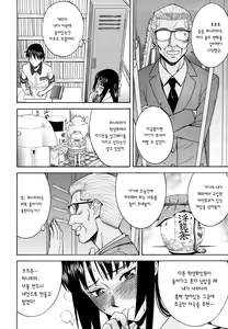 Page 13 of Itazura Senyou Hanahira Seitokaichou | 장난질전용 하나히라 학생회장 - preview thumbnail
