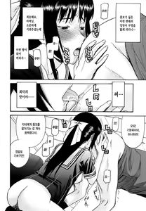 Page 131 of Itazura Senyou Hanahira Seitokaichou | 장난질전용 하나히라 학생회장 - preview thumbnail