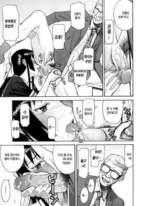 Page 132 of Itazura Senyou Hanahira Seitokaichou | 장난질전용 하나히라 학생회장 - preview thumbnail