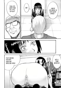 Page 135 of Itazura Senyou Hanahira Seitokaichou | 장난질전용 하나히라 학생회장 - preview thumbnail
