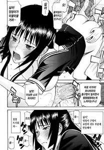 Page 139 of Itazura Senyou Hanahira Seitokaichou | 장난질전용 하나히라 학생회장 - preview thumbnail