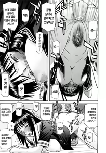 Page 140 of Itazura Senyou Hanahira Seitokaichou | 장난질전용 하나히라 학생회장 - preview thumbnail