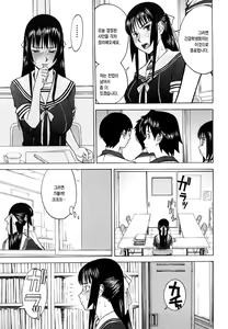Page 14 of Itazura Senyou Hanahira Seitokaichou | 장난질전용 하나히라 학생회장 - preview thumbnail