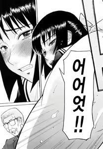 Page 144 of Itazura Senyou Hanahira Seitokaichou | 장난질전용 하나히라 학생회장 - preview thumbnail