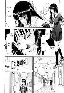 Page 145 of Itazura Senyou Hanahira Seitokaichou | 장난질전용 하나히라 학생회장 - preview thumbnail