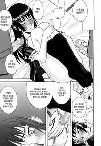Page 160 of Itazura Senyou Hanahira Seitokaichou | 장난질전용 하나히라 학생회장 - preview thumbnail