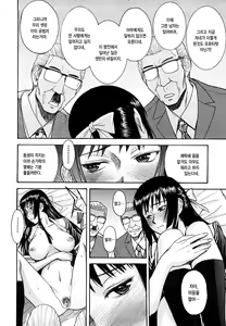 Page 161 of Itazura Senyou Hanahira Seitokaichou | 장난질전용 하나히라 학생회장 - preview thumbnail