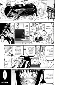 Page 171 of Itazura Senyou Hanahira Seitokaichou | 장난질전용 하나히라 학생회장 - preview thumbnail