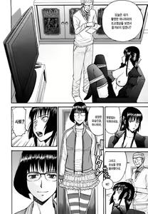 Page 175 of Itazura Senyou Hanahira Seitokaichou | 장난질전용 하나히라 학생회장 - preview thumbnail
