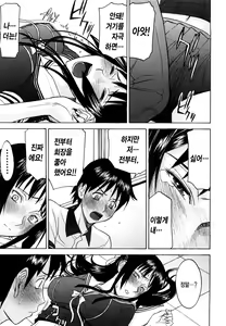 Page 18 of Itazura Senyou Hanahira Seitokaichou | 장난질전용 하나히라 학생회장 - preview thumbnail