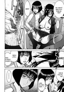 Page 181 of Itazura Senyou Hanahira Seitokaichou | 장난질전용 하나히라 학생회장 - preview thumbnail