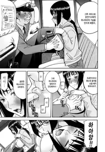 Page 188 of Itazura Senyou Hanahira Seitokaichou | 장난질전용 하나히라 학생회장 - preview thumbnail