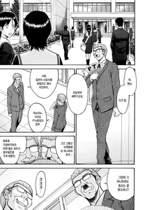 Page 200 of Itazura Senyou Hanahira Seitokaichou | 장난질전용 하나히라 학생회장 - preview thumbnail