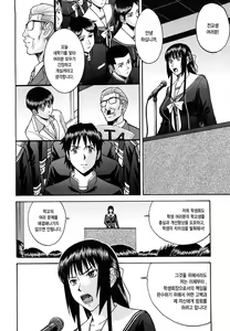 Page 203 of Itazura Senyou Hanahira Seitokaichou | 장난질전용 하나히라 학생회장 - preview thumbnail