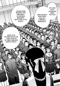 Page 205 of Itazura Senyou Hanahira Seitokaichou | 장난질전용 하나히라 학생회장 - preview thumbnail