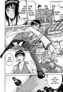 Page 207 of Itazura Senyou Hanahira Seitokaichou | 장난질전용 하나히라 학생회장 - preview thumbnail