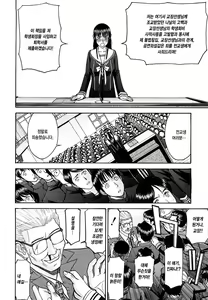 Page 209 of Itazura Senyou Hanahira Seitokaichou | 장난질전용 하나히라 학생회장 - preview thumbnail