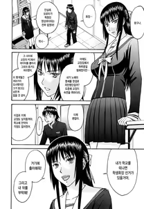 Page 211 of Itazura Senyou Hanahira Seitokaichou | 장난질전용 하나히라 학생회장 - preview thumbnail
