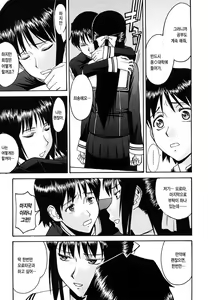 Page 212 of Itazura Senyou Hanahira Seitokaichou | 장난질전용 하나히라 학생회장 - preview thumbnail
