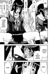 Page 214 of Itazura Senyou Hanahira Seitokaichou | 장난질전용 하나히라 학생회장 - preview thumbnail