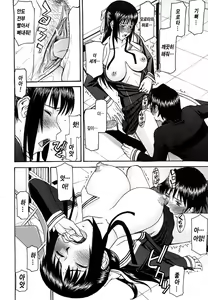 Page 215 of Itazura Senyou Hanahira Seitokaichou | 장난질전용 하나히라 학생회장 - preview thumbnail