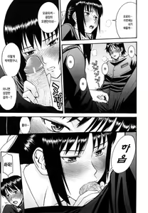 Page 216 of Itazura Senyou Hanahira Seitokaichou | 장난질전용 하나히라 학생회장 - preview thumbnail