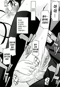 Page 225 of Itazura Senyou Hanahira Seitokaichou | 장난질전용 하나히라 학생회장 - preview thumbnail