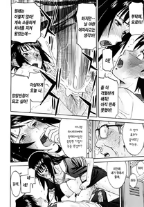 Page 27 of Itazura Senyou Hanahira Seitokaichou | 장난질전용 하나히라 학생회장 - preview thumbnail