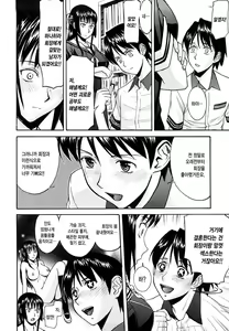 Page 43 of Itazura Senyou Hanahira Seitokaichou | 장난질전용 하나히라 학생회장 - preview thumbnail