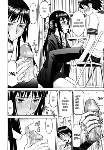 Page 45 of Itazura Senyou Hanahira Seitokaichou | 장난질전용 하나히라 학생회장 - preview thumbnail