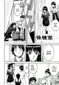 Page 47 of Itazura Senyou Hanahira Seitokaichou | 장난질전용 하나히라 학생회장 - preview thumbnail